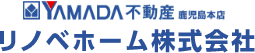 YAMADA 不動産 鹿児島本店 リノベホーム株式会社